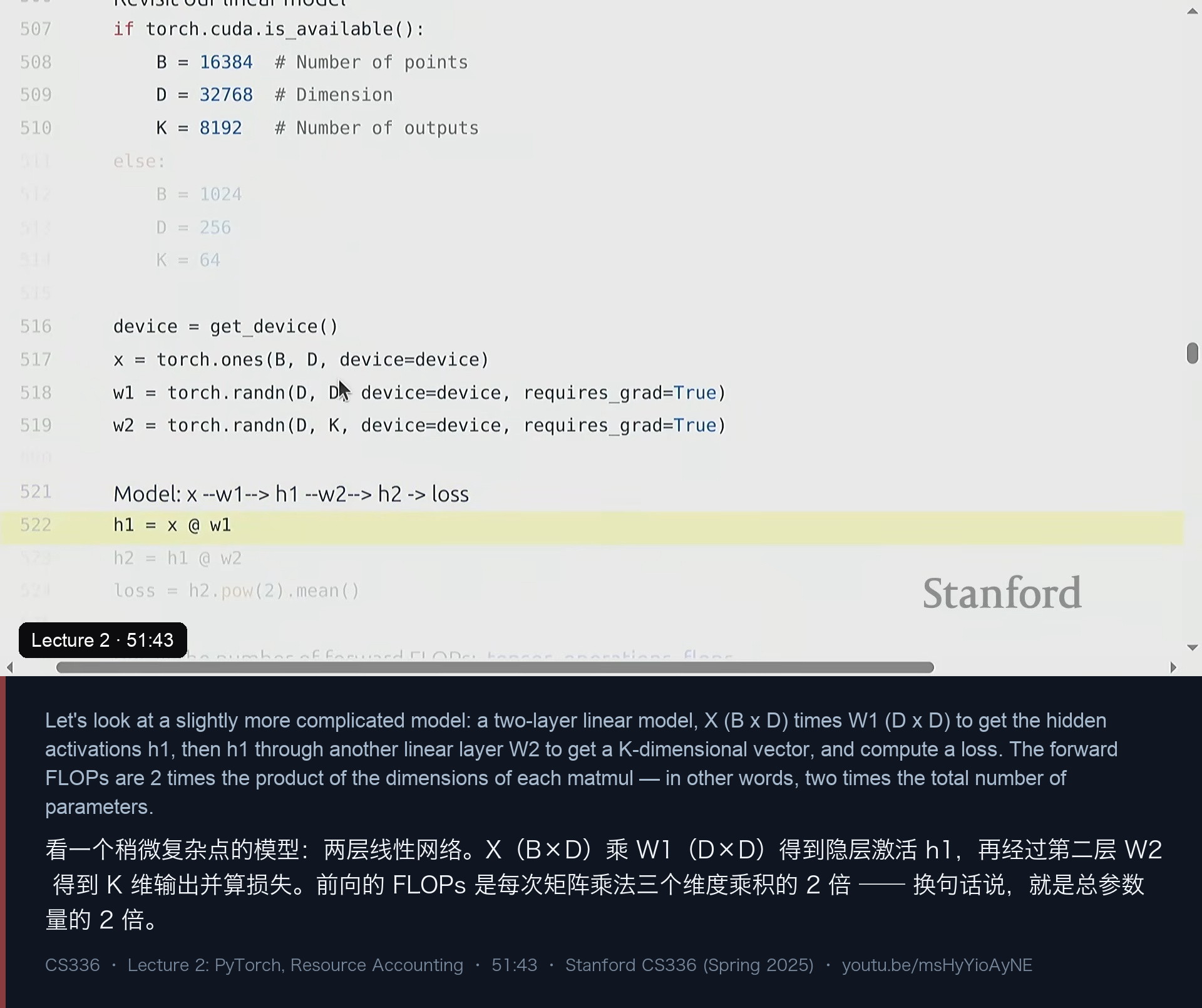 图 12｜两层线性模型：X → W1 → h1 → W2 → h2 → loss