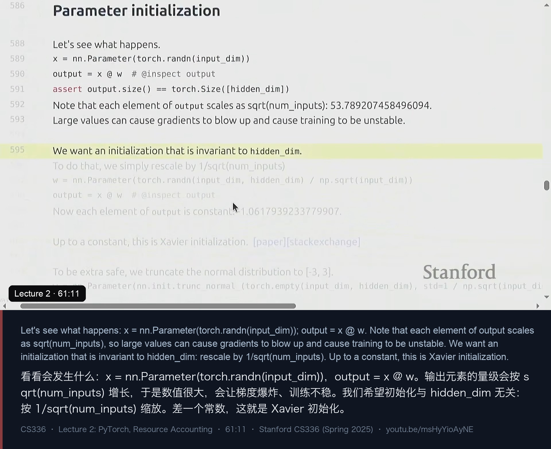图 14｜randn 初始化会让输出随 sqrt(dim) 爆炸，解法是 Xavier