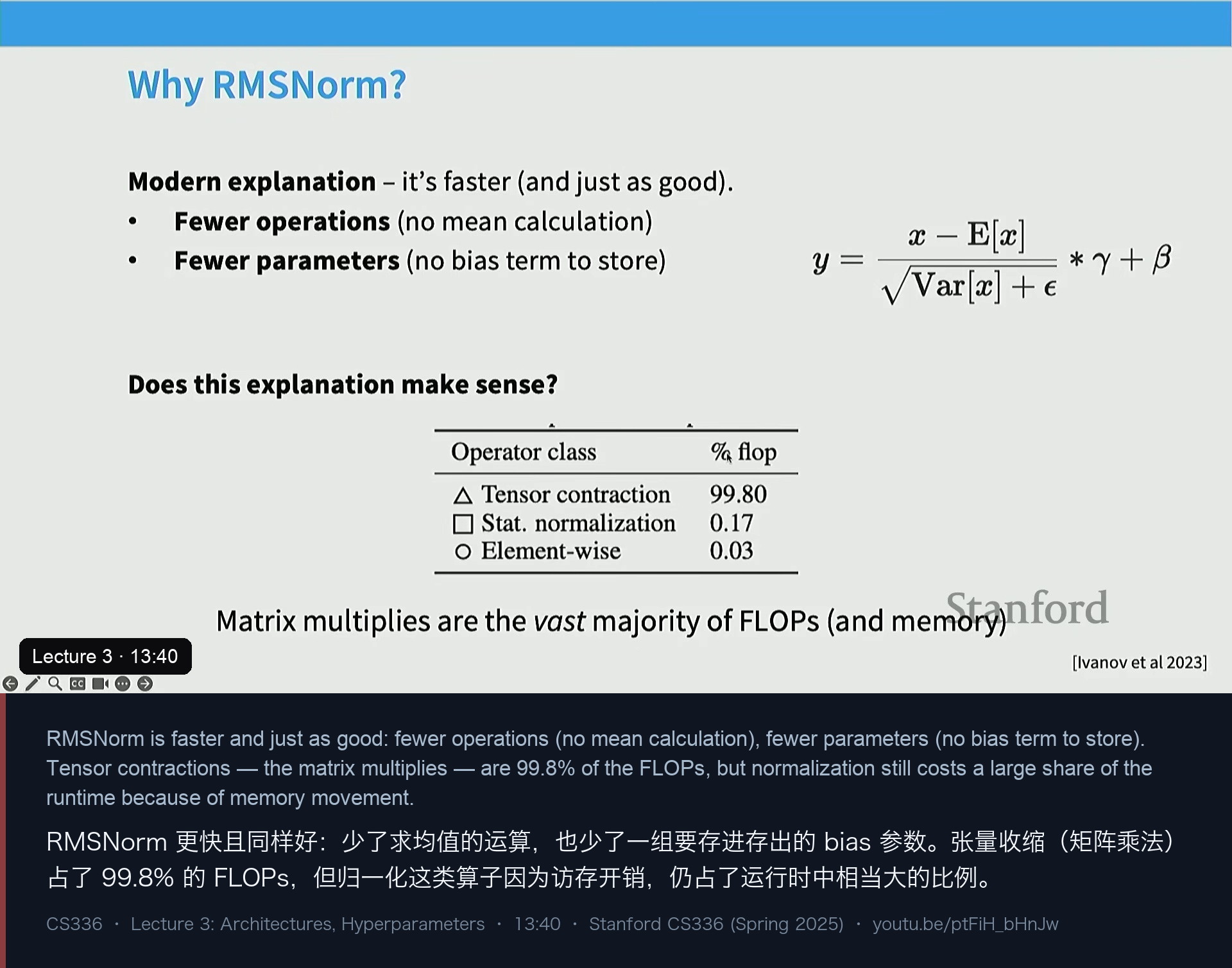 图 6｜“矩阵乘法占 99.8% 的 FLOPs”，但归一化的代价在访存上