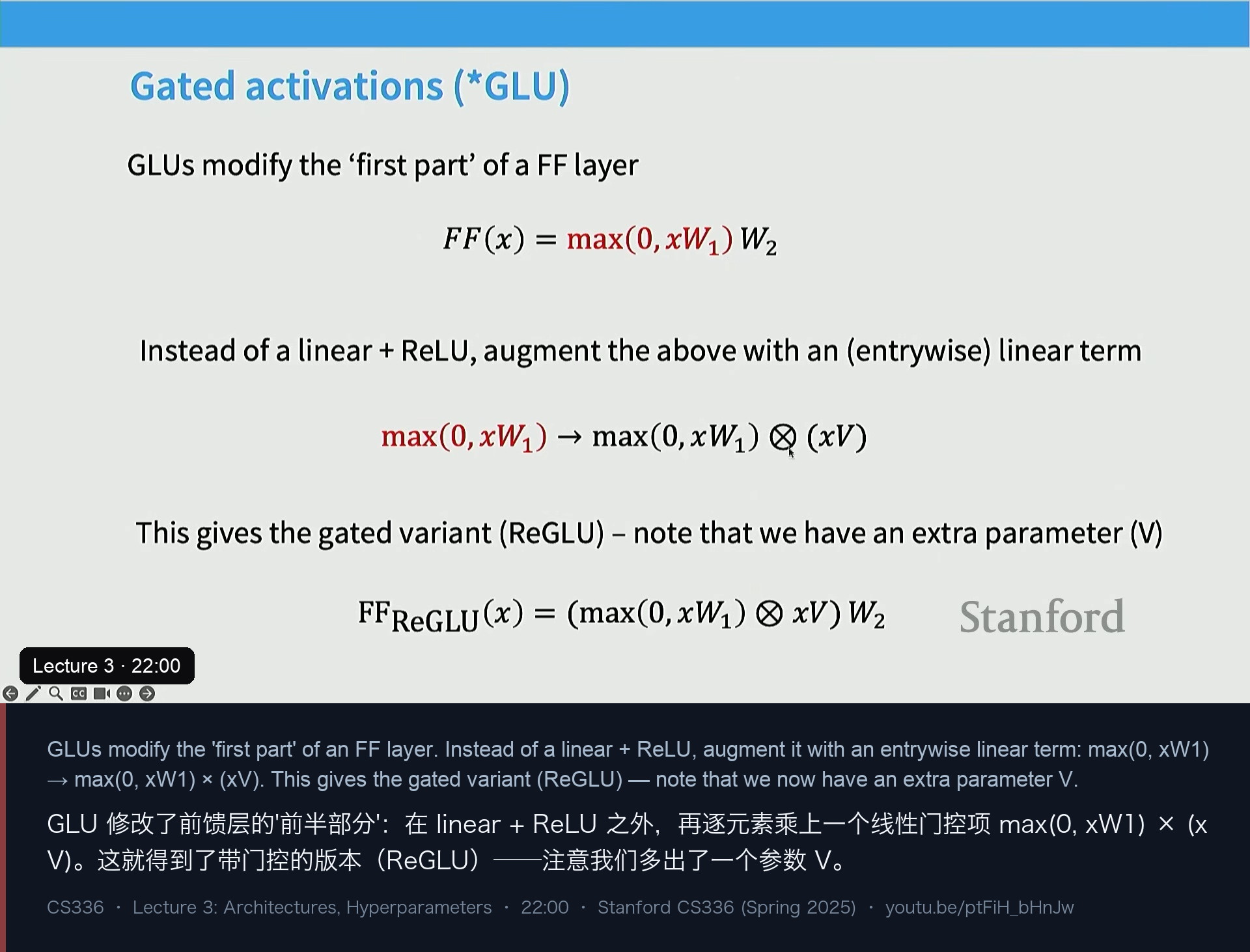 图 7｜门控激活（*GLU）：在 linear + ReLU 之外补一个逐元素线性门