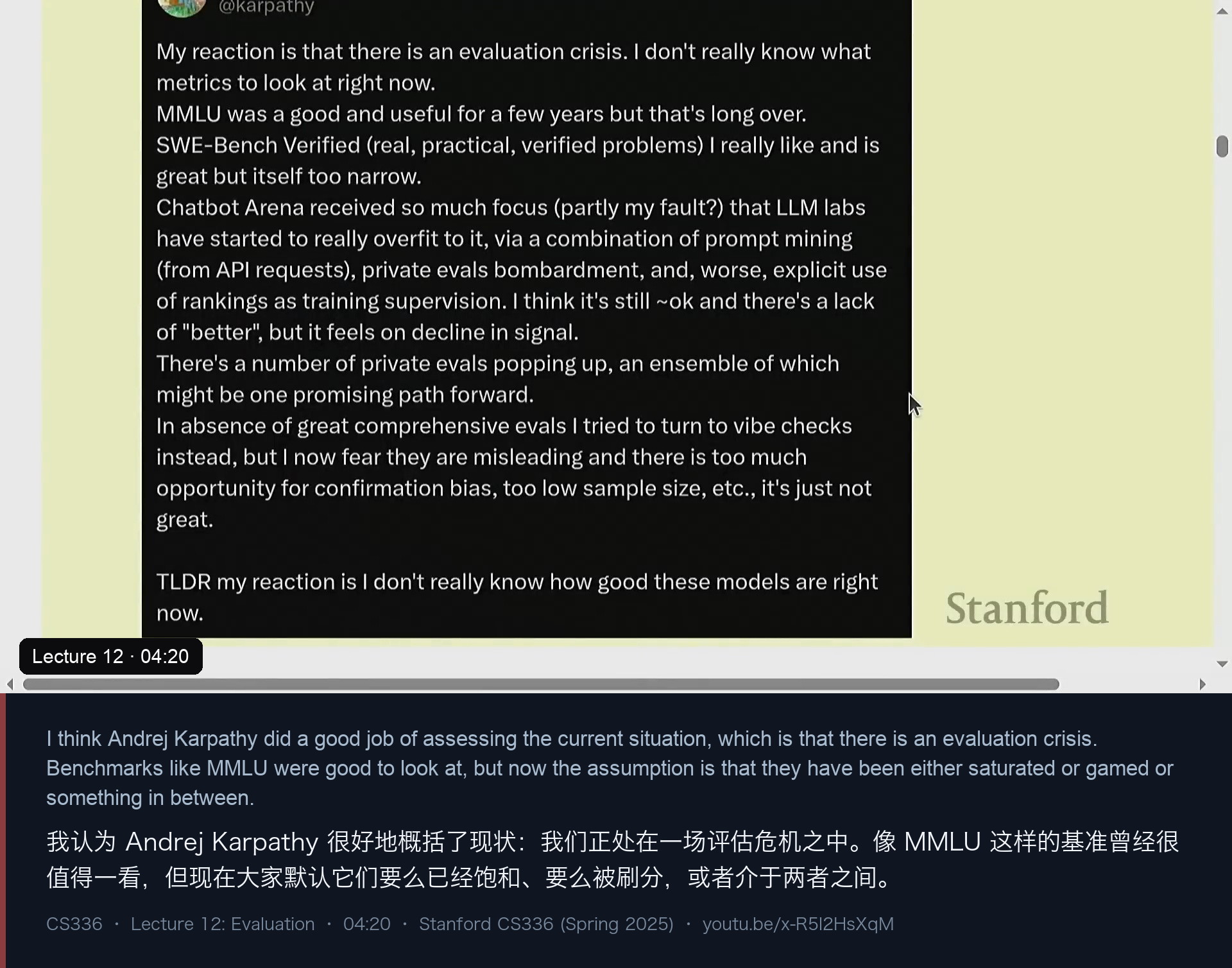 图 2｜Karpathy 对现状的判断：我们处在一场“评估危机”里（图为讲座引用的原推文）