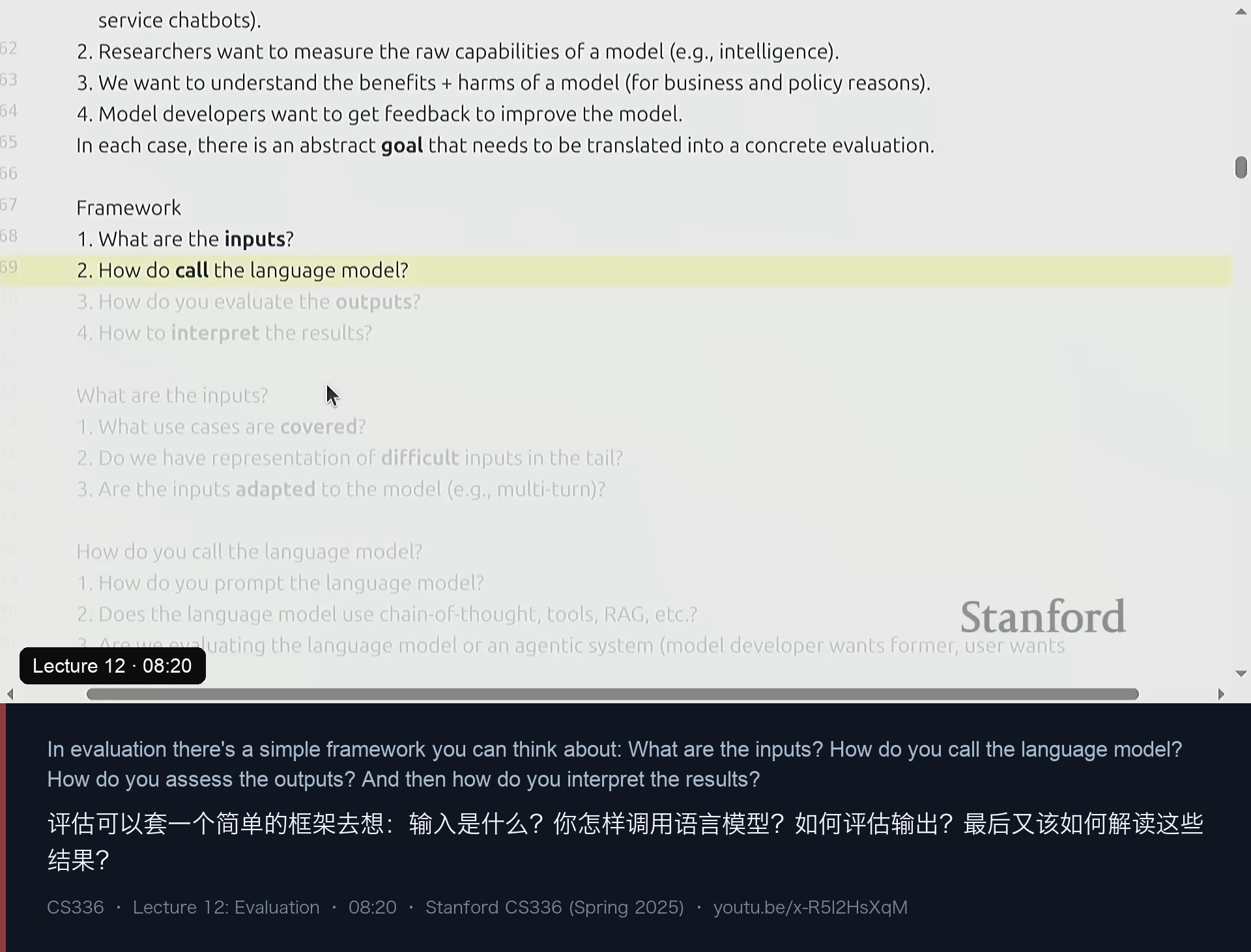 图 3｜评估的四步框架：输入 → 如何调用模型 → 如何评判输出 → 如何解读结果