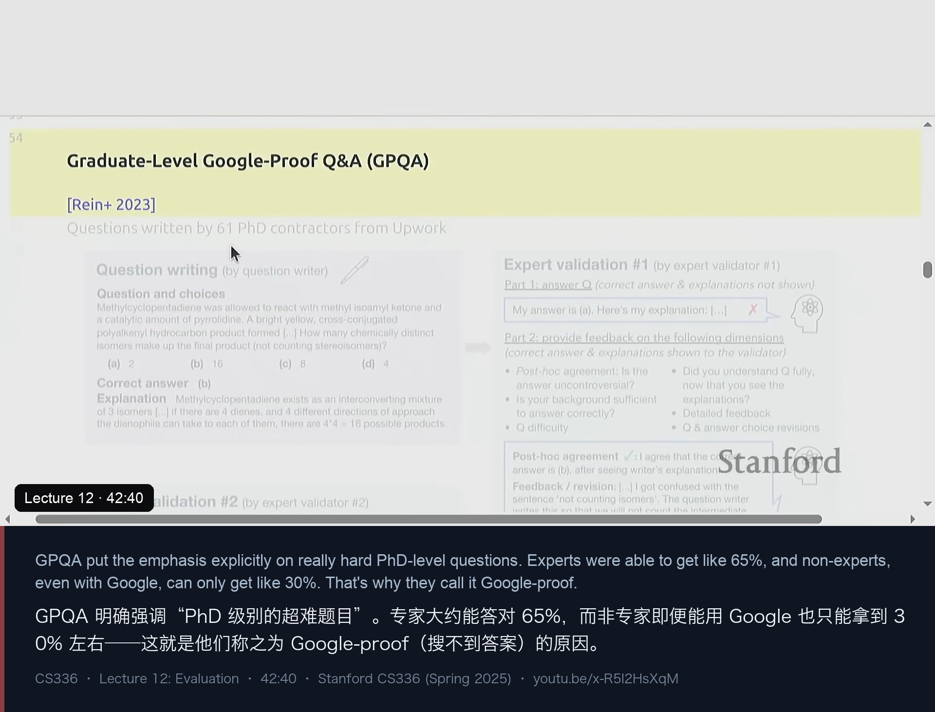 图 7｜GPQA：PhD 级、Google-proof 的题目，专家约 65%、非专家（可用 Google）约 30%、GPT-4 39%、o3 约 75%