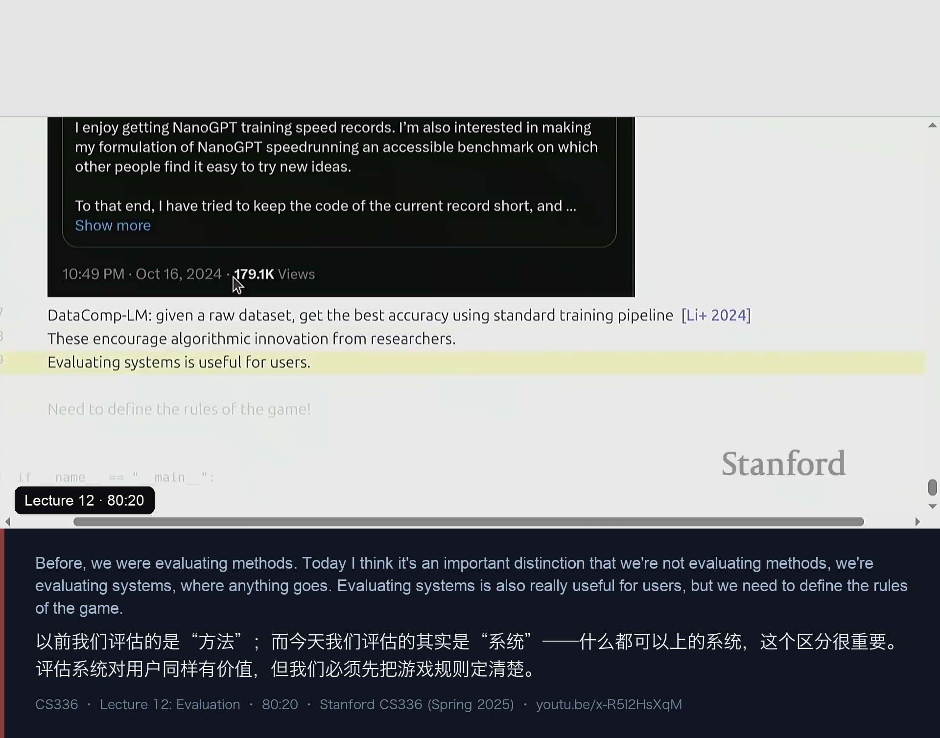 图 18｜收尾：从“评测方法”到“评测系统”——对用户来说系统才是有用的，但你得先把游戏规则定清楚